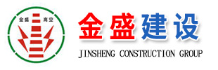 http://www.1390919.com專(zhuān)業(yè)承接煙囪拆除|人工拆除煙囪專(zhuān)業(yè)公司|金盛建設(shè)集團(tuán)有限公司等各類(lèi)水下工程。